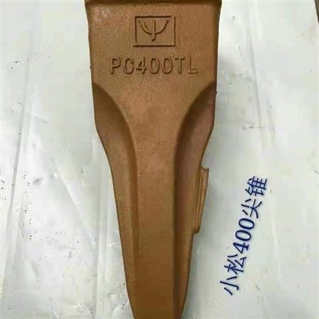 小松PC400挖掘机斗齿生产厂家pc400-7斗齿