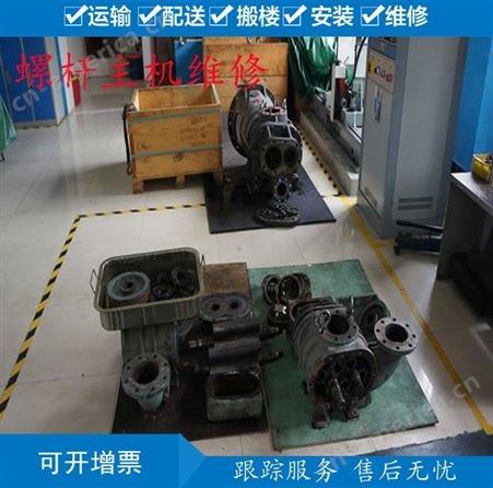 东莞广州深圳15HP~450HP寿力阿英格索兰螺杆式空压机主机机头大修