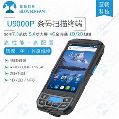 低频125K超高频UHF安卓智能手持机PDA