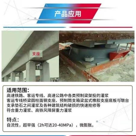 高速高铁 专用支座砂浆 灌浆料 贵州贵阳生产厂家 支持定制