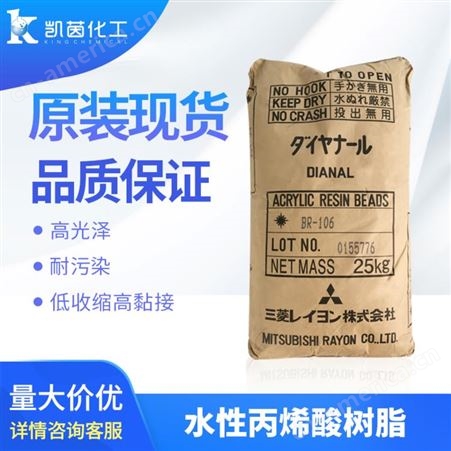 帝斯曼水性丙烯酸树脂NeoCryl XK-12 自交联型乳液  xk12