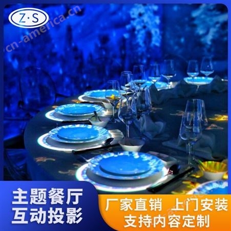 全息沉浸式餐厅投影 5d全息投影技术 桌面互动投影价格