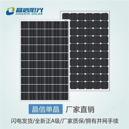 540W太阳能发电板 540W单晶硅太阳能电池板 光伏太阳能板  光伏组件光伏发电优质供应商 山东晶信科技