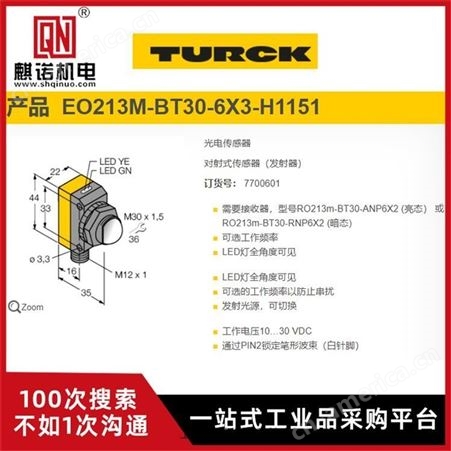 上海麒诺优势供应TURCK图尔克压力传感器BI10S-Q26-AD4X/S34德国原装