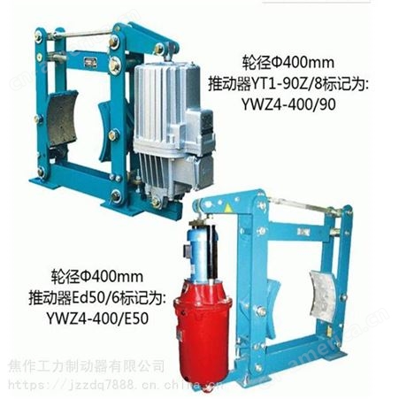 焦作市液压制动器厂YWZ4-600/201电力液压鼓式制动器