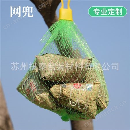fzzd001013包邮粽子包装网袋粽子袋子环保绿色网兜水果包装塑料编织网眼袋子