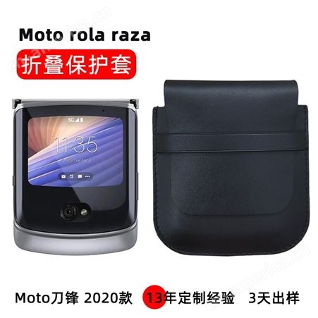 适用Motorola razr手机套 真皮全包刀锋5g手机保护套 新款通用手机皮套定制