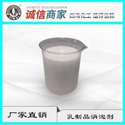 厂家销售 速溶奶茶消泡剂 食品粉末消泡剂D120