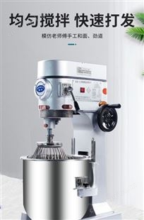 恒宇B20B30CS打蛋机高速食品搅拌机商用多功能和面机揉面机厨师机