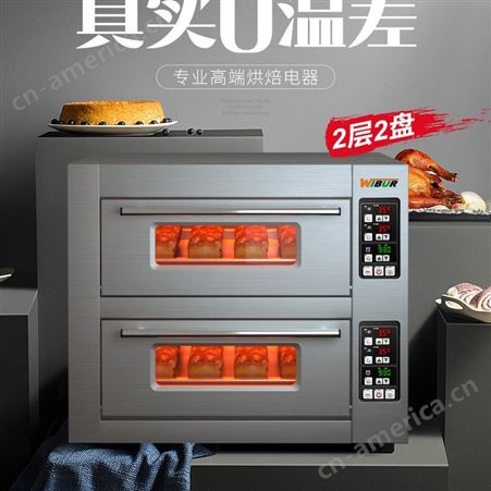 威尔宝商用电烤箱两层四盘大容量烘焙店专用披萨蛋糕大型烤炉