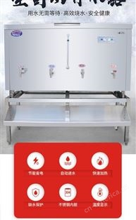 商用大容量电加热开水器全自动不锈钢大型烧水炉柜保温一体饮水机