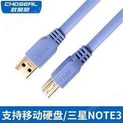 Choseal/秋叶原 QS5314 usb打印机数据线3.0高速方口连接转接线