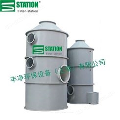 Filter station 提供 上海酸雾净化塔除臭设备 工业有机废气处理设备生产厂家