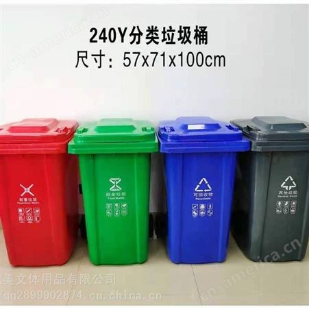 长期供应分类垃圾桶、大型塑料垃圾桶