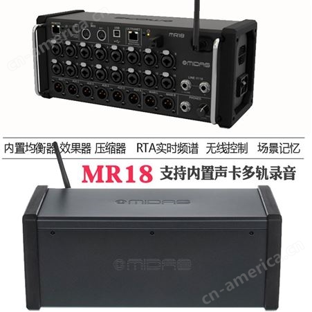 MIDAS迈达斯MR12 MR18专业机架式数字调音台录音多轨声卡无线控制数字调音台厂家 迈达斯机架式数字调音台厂家