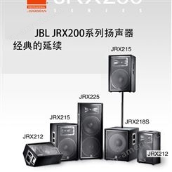全国直销JBL JRX215  专业舞台酒吧会议音响
