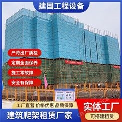 山西高层爬架租赁电话 忻州高层爬架租赁公司