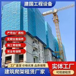 忻州建筑爬架租赁厂家 建国 晋中建筑爬架租赁地址