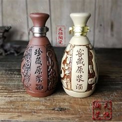亚光陶瓷酒酒瓶 酒坛 1斤装陶瓷酒瓶 天恒陶瓷 定制批发