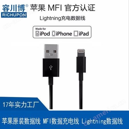 厂家定制Lightning苹果原装数据线 适用iPhone6/7/8/X数据线