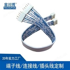 深圳工厂加工1.25公母对插线 PH2.0接线端子 定制XH2.54电池连接线