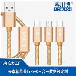 厂家定做一拖三数据线 USB快充编织适用华为type-c数据线3.0/3.1