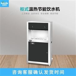 商用智能饮水机 柜式温热节能饮水机