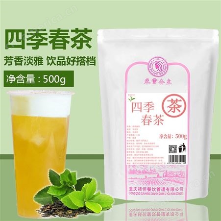 四季春茶 商用茶粉批发 水果茶奶茶原料供应 米雪公主