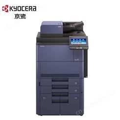 京瓷7003i办公a3复印机大型高速打印机商用生产型一体机网络共享