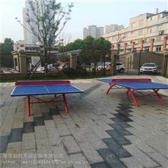 重庆室外乒乓球桌防水防晒防雨户外标准家用折叠smc乒乓球台案子