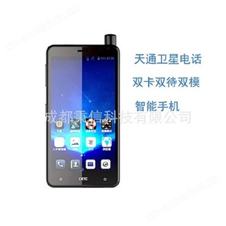 天通一号中国电科卫星电话SC150北斗卫星手持机 双卡双待智能手机
