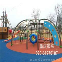 重庆银东可定制小区、公园户外儿童游乐设施