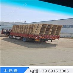 沧州杨木托盘 厂家现货供应熏蒸标识托盘