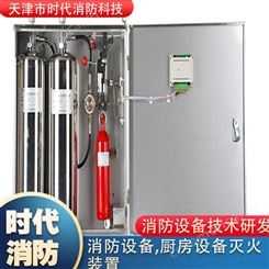 灶台灭火装置 厨房设备 实用方便 灭火剂无毒无害 灭火效率高