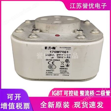 170M6140巴斯曼熔断器保险丝-江苏誉优电子代理
