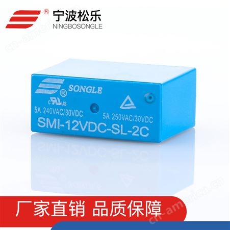 厂家供应 批发 SMI-2P(14FD) 家电小型继电器