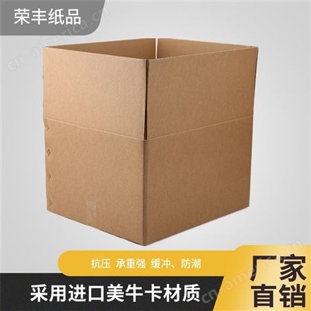 三层五层瓦楞加硬正方形纸箱快递物流搬家打包包装纸盒