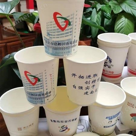 纸杯厂家 纸杯供应 一次性喝水纸杯批发