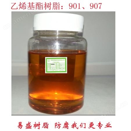 脱硫防腐 玻璃鳞片树脂 977酚醛环氧乙烯基树脂