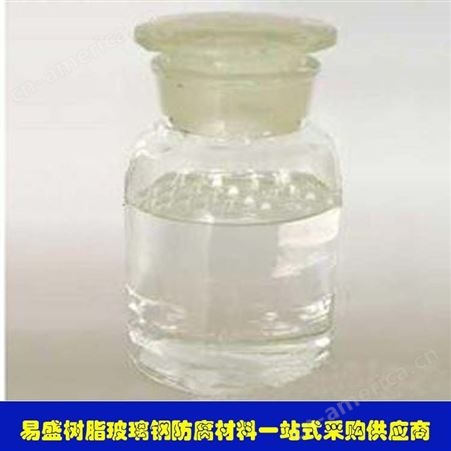脂肪胺 环氧树脂 593固化剂 透明固化剂 无色气味低