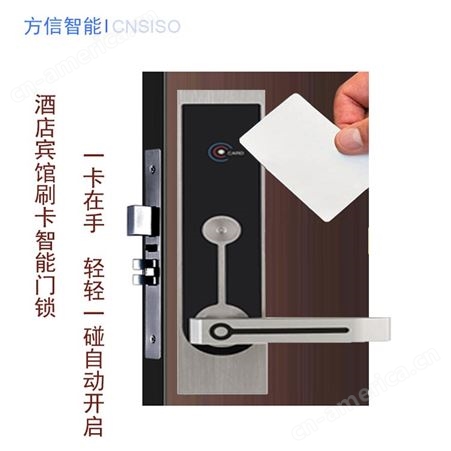 酒店刷卡锁 民宿锁客房插卡门锁 宾馆感应锁智能电子IC卡密码锁