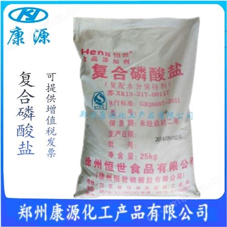 食品级复合磷酸盐供应商 复合磷酸盐含量高