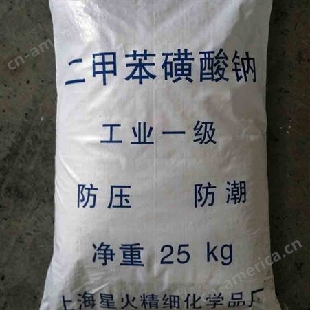 优质供应 星火二甲苯磺酸钠表面活性剂二甲苯磺酸钠盐