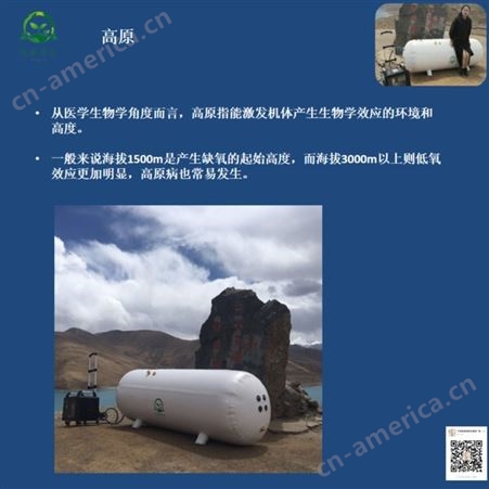 西藏高原5000米海拔便携式高压氧舱 单人高压氧舱