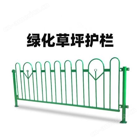 锌钢草坪护栏园林绿化带园艺围栏网别墅花园草坪栅栏 u型折弯护栏