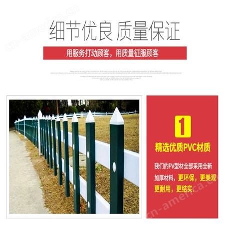 塑钢护栏绝缘 PVC草坪护栏 园艺绿化围栏 现货发送