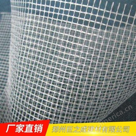 外墙保温网格布 网格布防裂布玻纤网格 巨之成建筑网格布