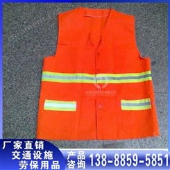 云路批发网布反光衣 安全警示服红 道路施工服反光背心厂家