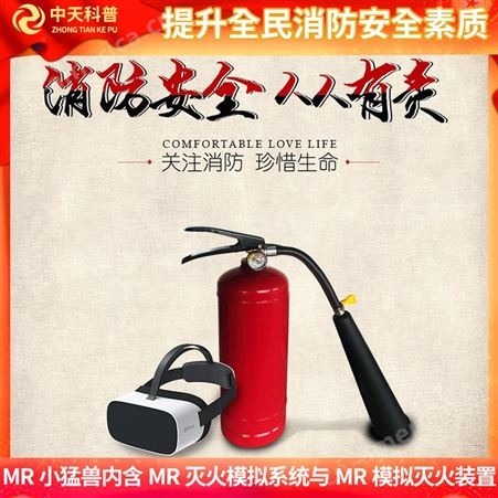 江西模拟灭火平台供货商 鹰潭消防安全模拟灭火体验平台供应商