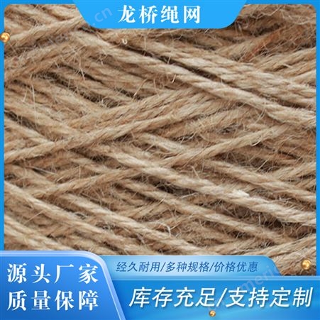 机器编织麻绳装饰绳捆绑储存绳子打捆绳黄麻网